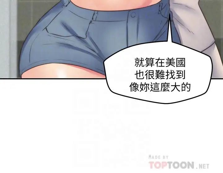 朋友的姊姊第40話-出事了!
