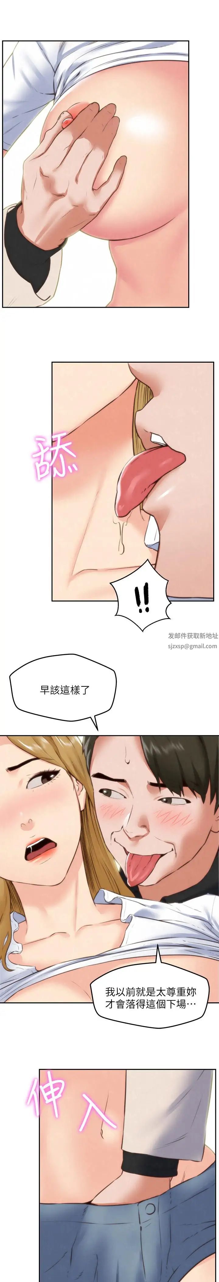 朋友的姊姊第40话-出事了！
