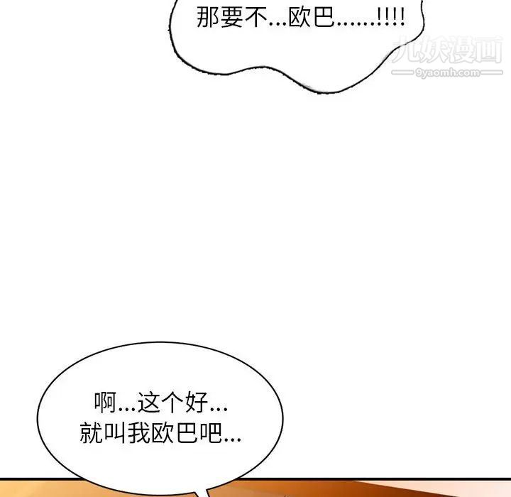 家教老師不教課第4話