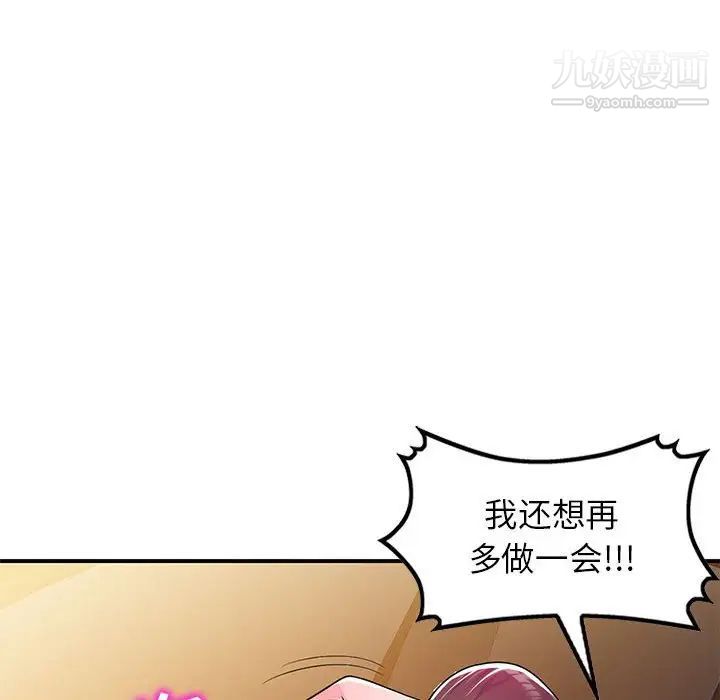 家教老师不教课第4话