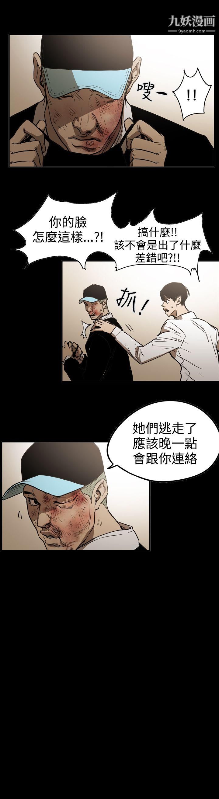 ACE:禁断的诈欺之夜第2季-第18话