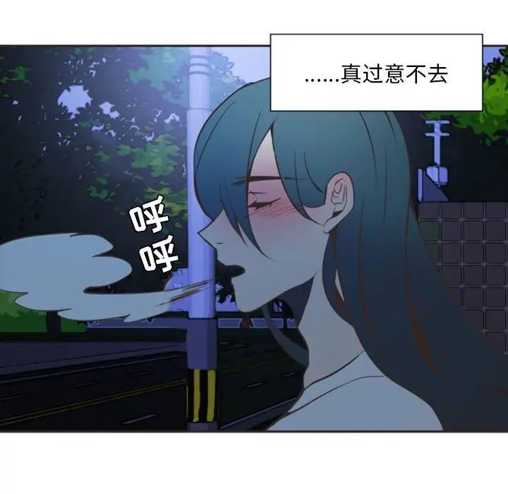 自帶香氣的男人第9话