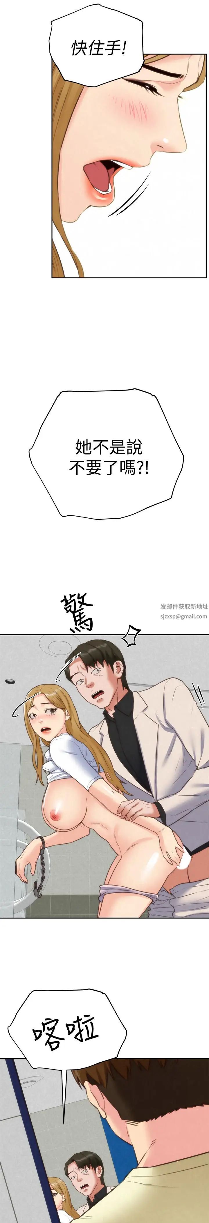 朋友的姊姊第40话-出事了！