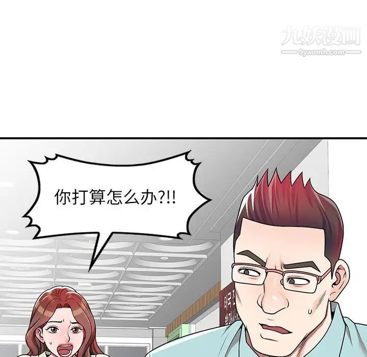 家教老师不教课第4话