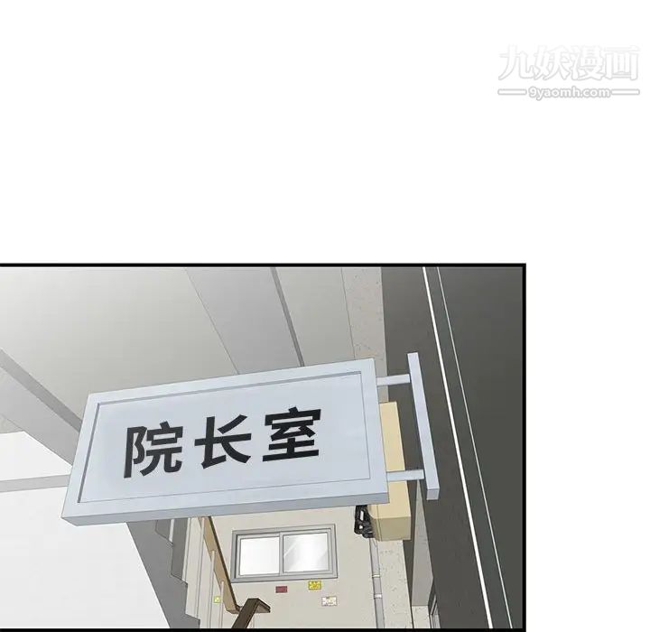 家教老師不教課第4話