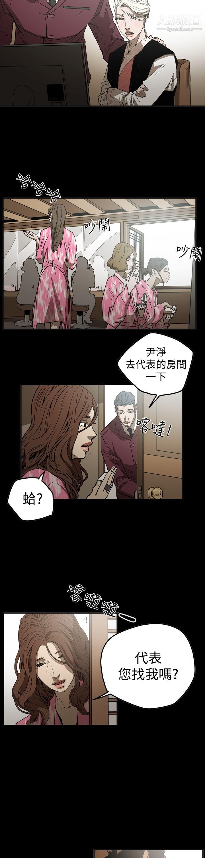 ACE:禁斷的詐欺之夜第2季-第19話