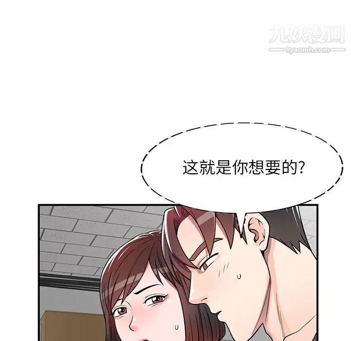 家教老師不教課第4話