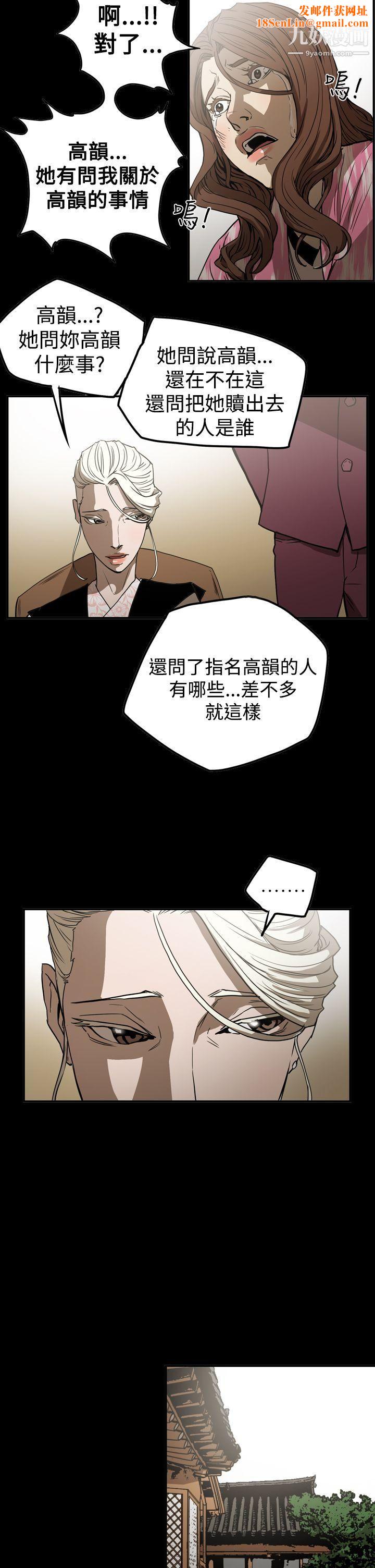 ACE:禁断的诈欺之夜第2季-第19话
