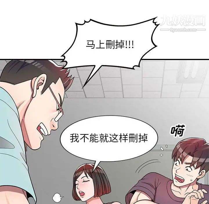 家教老師不教課第4話
