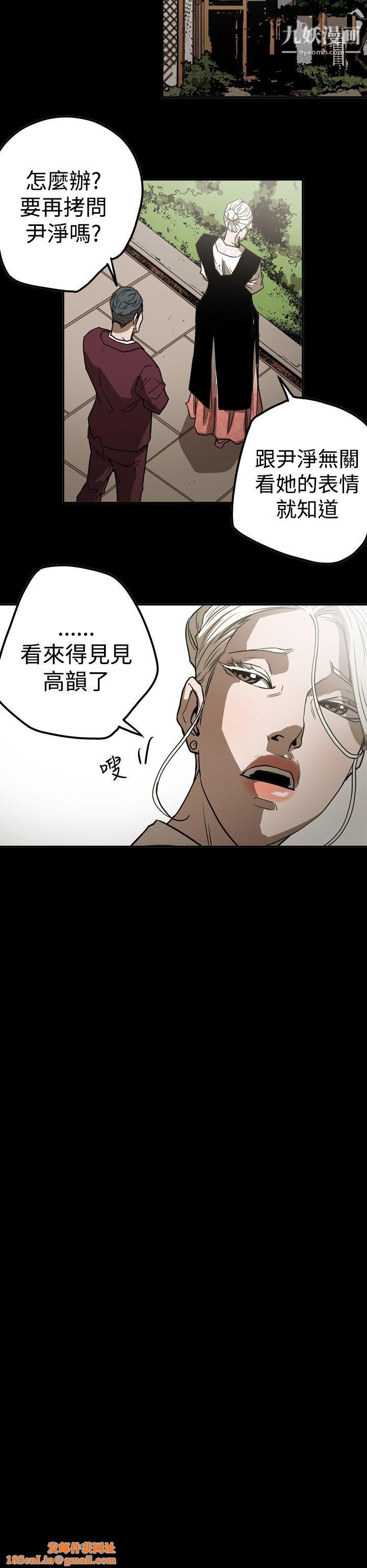 ACE:禁斷的詐欺之夜第2季-第19話