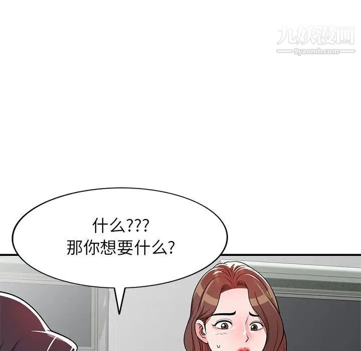 家教老師不教課第4話