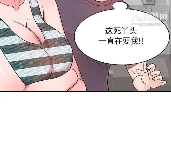 家教老师不教课第4话
