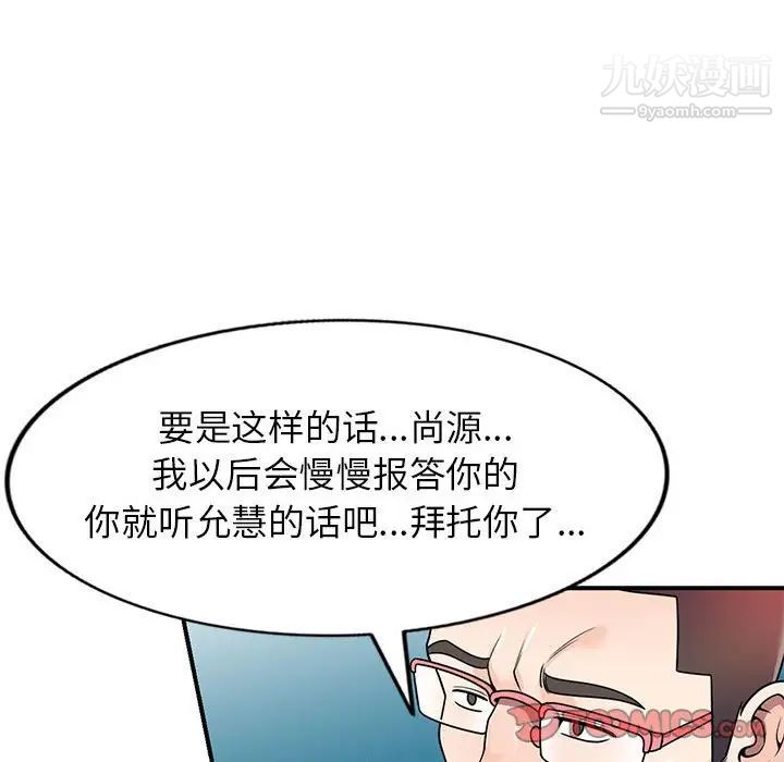 家教老师不教课第4话