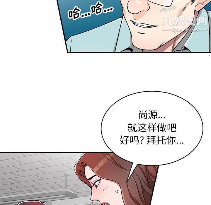 家教老师不教课第4话