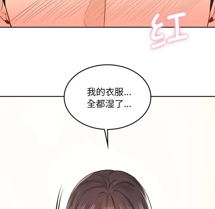 不当朋友当恋人第12话
