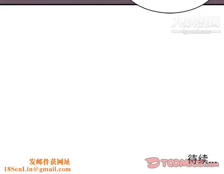 家教老師不教課第4話