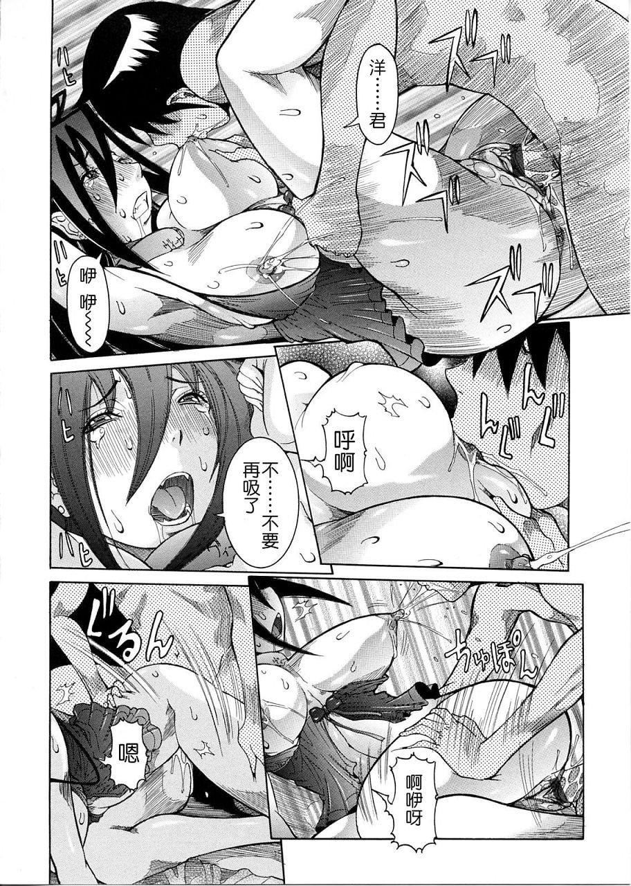 [笑花偽]プリムの日記1～だしちゃったで章～[Ich123,九方居士][笑花偽]プリムの日記1～だしちゃったで章～[Ich123,九方居士]