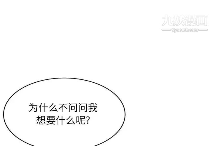 家教老師不教課第5話