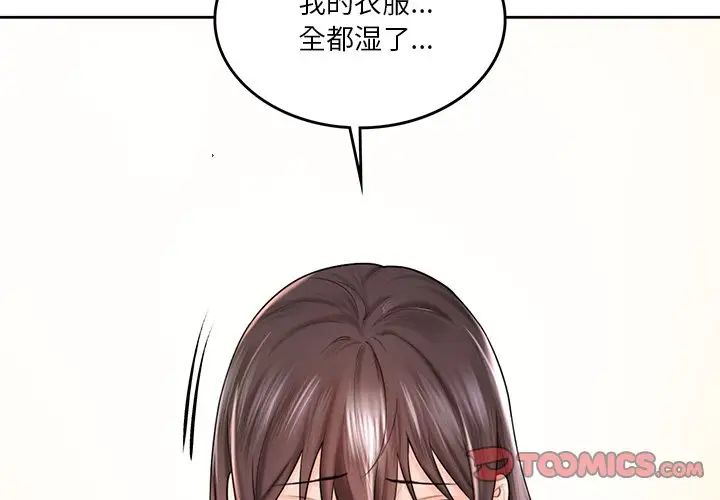 不当朋友当恋人第13话