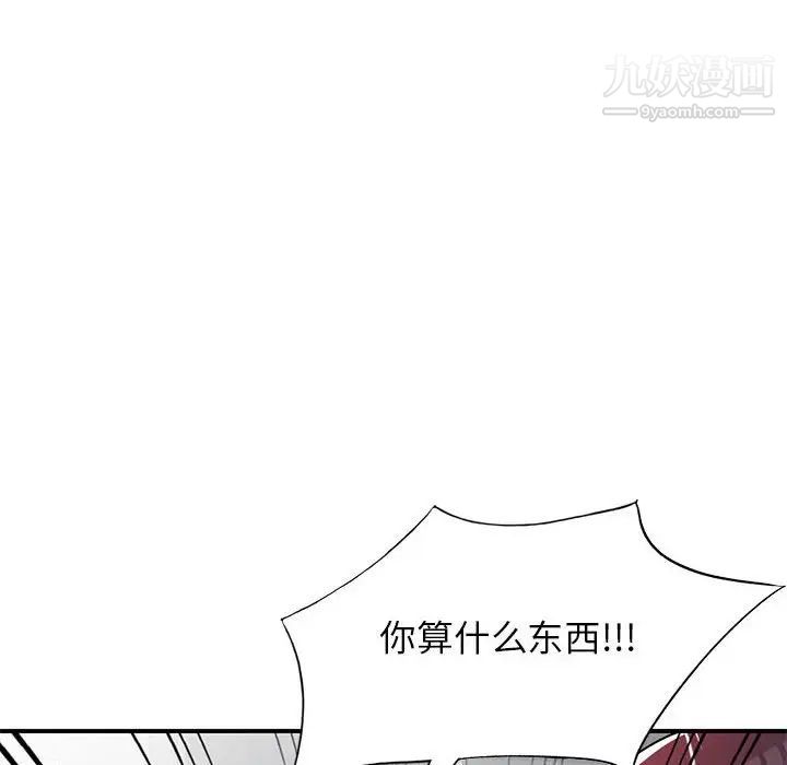 家教老师不教课第5话