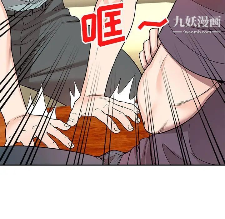 家教老师不教课第5话