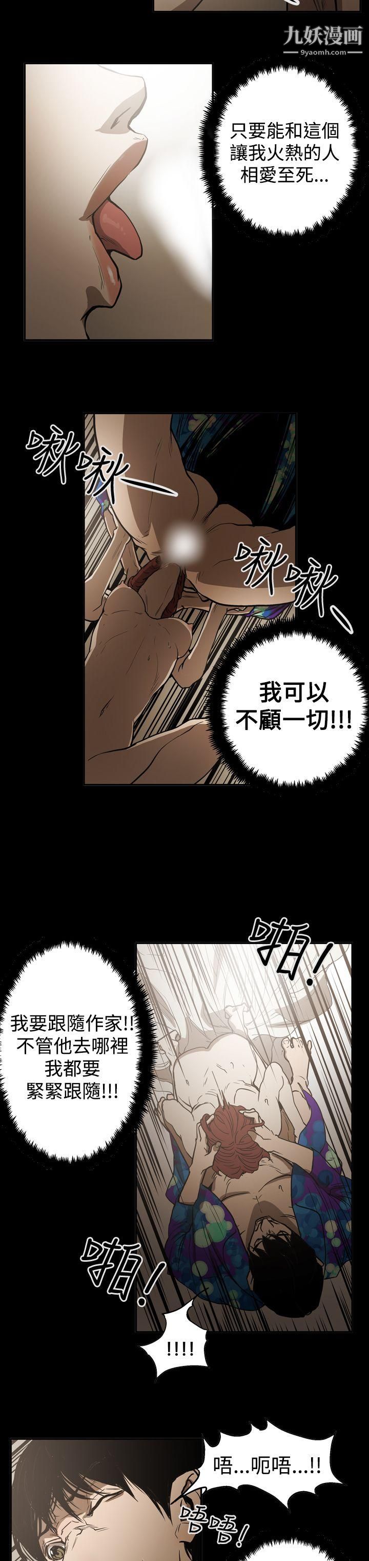ACE:禁斷的詐欺之夜第2季-第20話