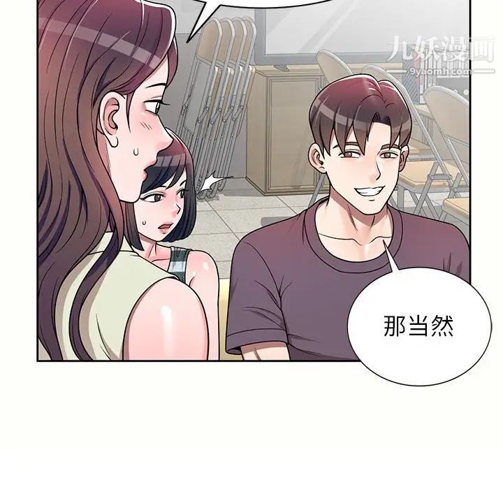 家教老师不教课第5话