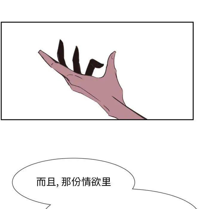 自帶香氣的男人第9话