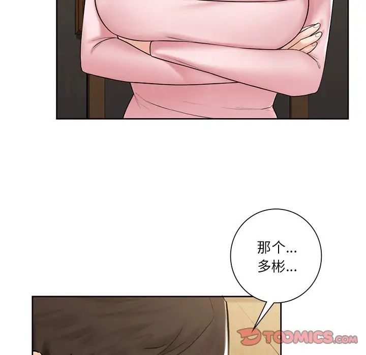 不当朋友当恋人第13话