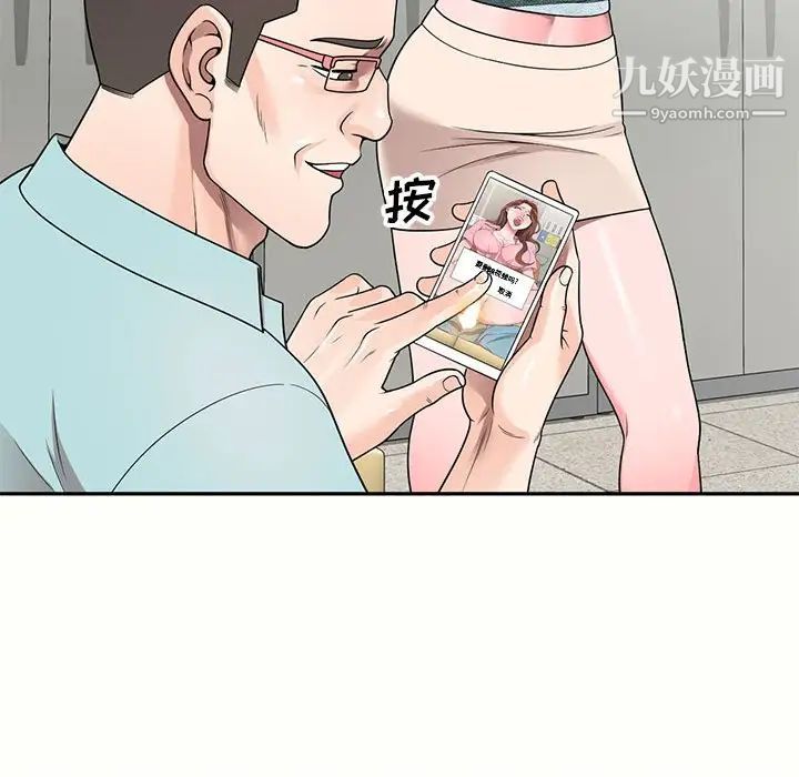 家教老师不教课第5话