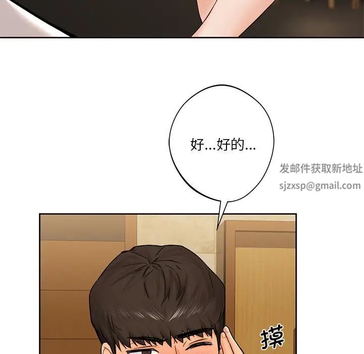 不当朋友当恋人第13话