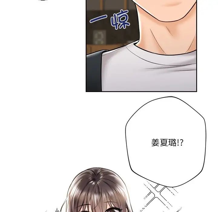 不当朋友当恋人第13话