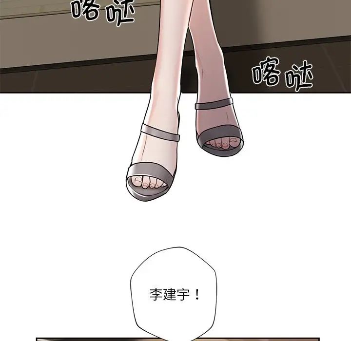 不当朋友当恋人第13话
