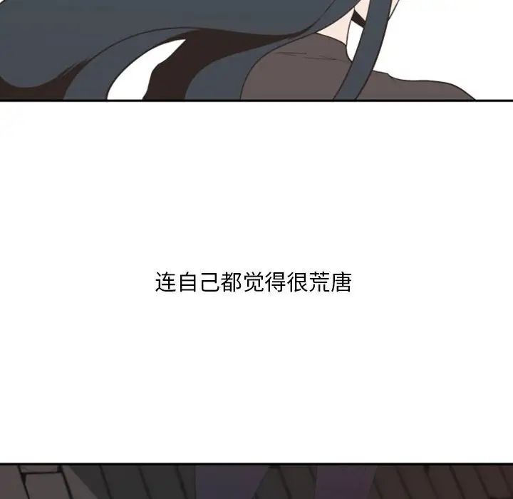 自帶香氣的男人第10话
