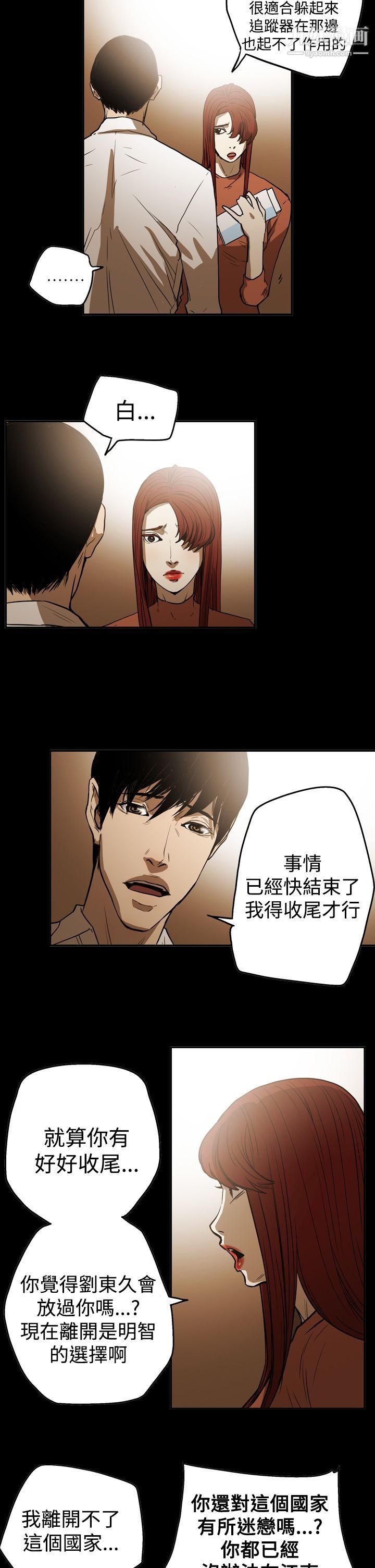ACE:禁断的诈欺之夜第2季-第21话