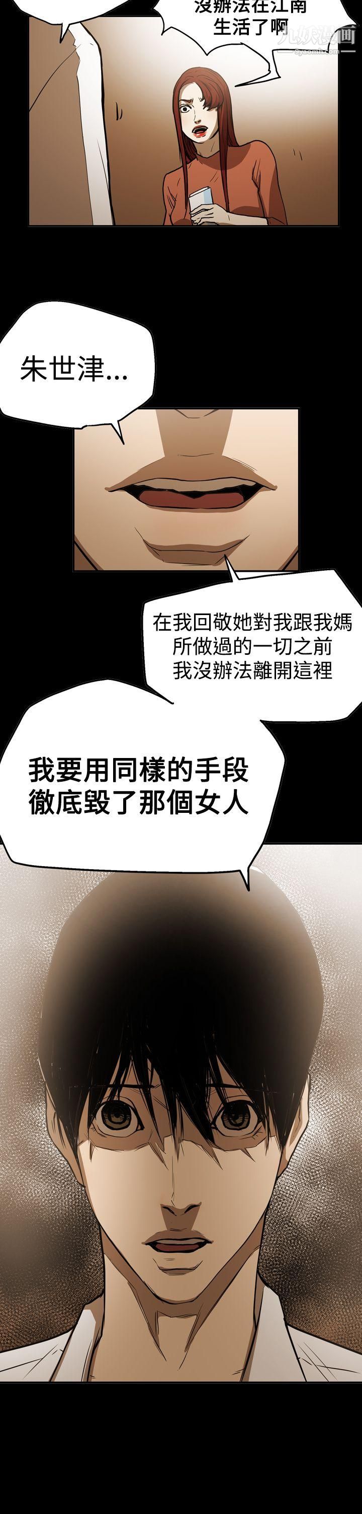 ACE:禁斷的詐欺之夜第2季-第21話