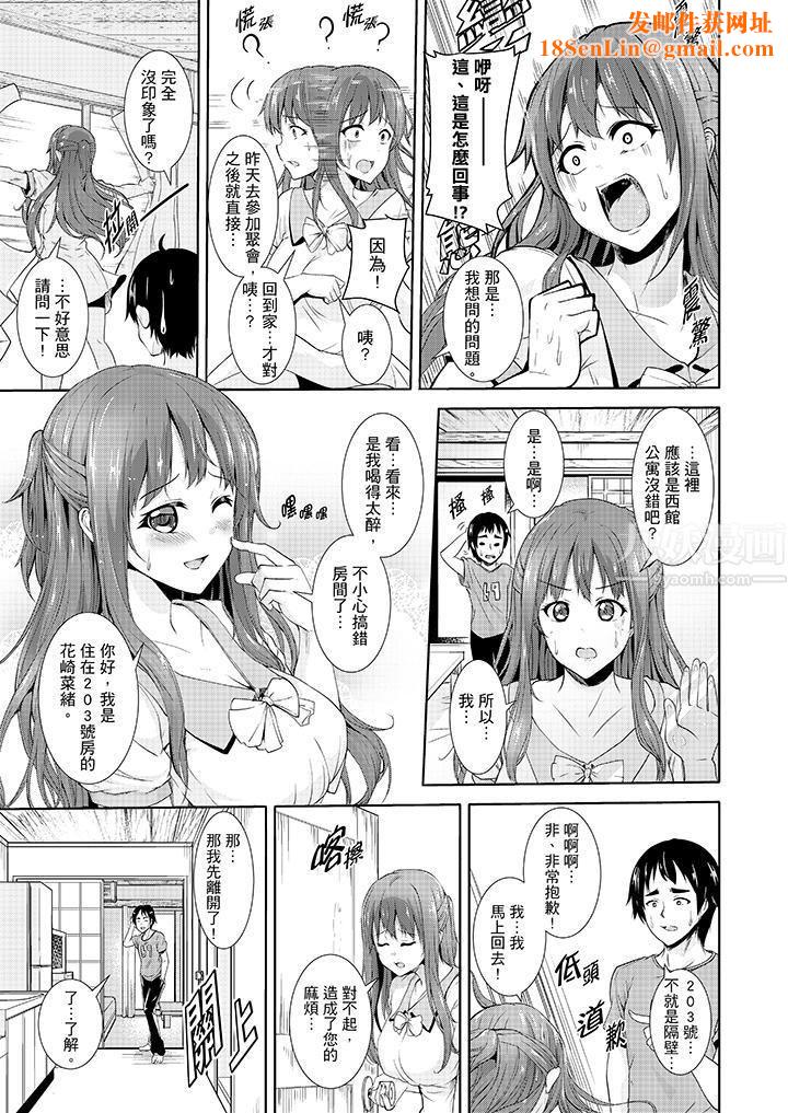 全裸的鄰居女孩在我床上熟睡中第2話