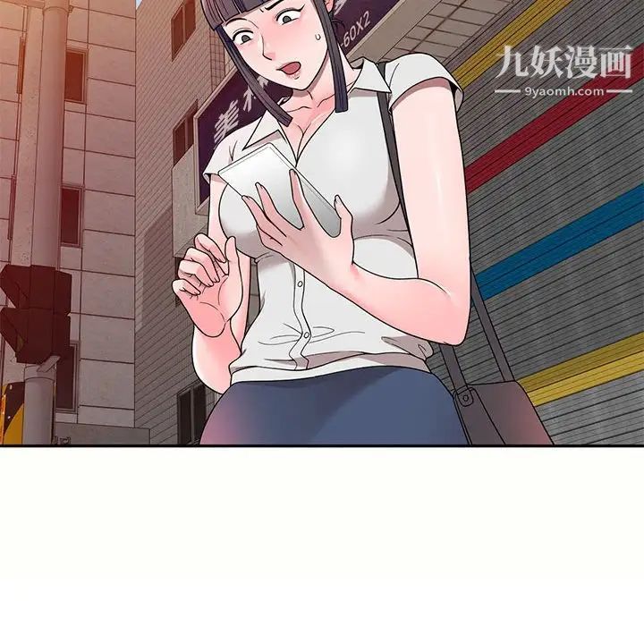 家教老師不教課第5話