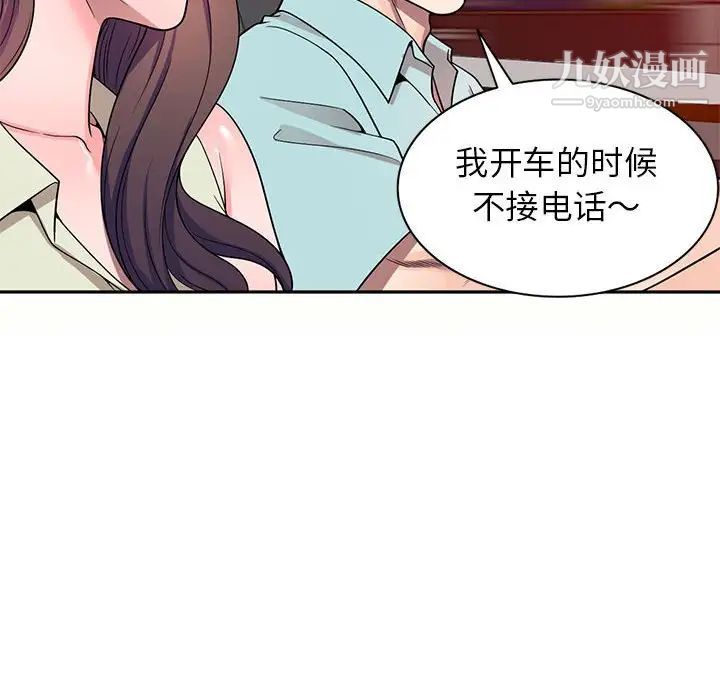 家教老师不教课第5话