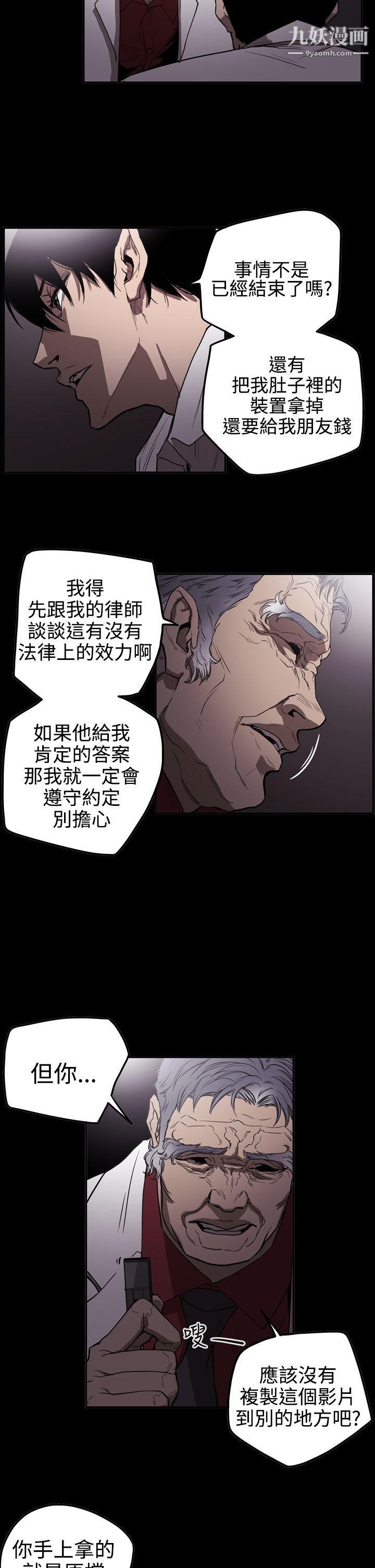 ACE:禁断的诈欺之夜第2季-第22话