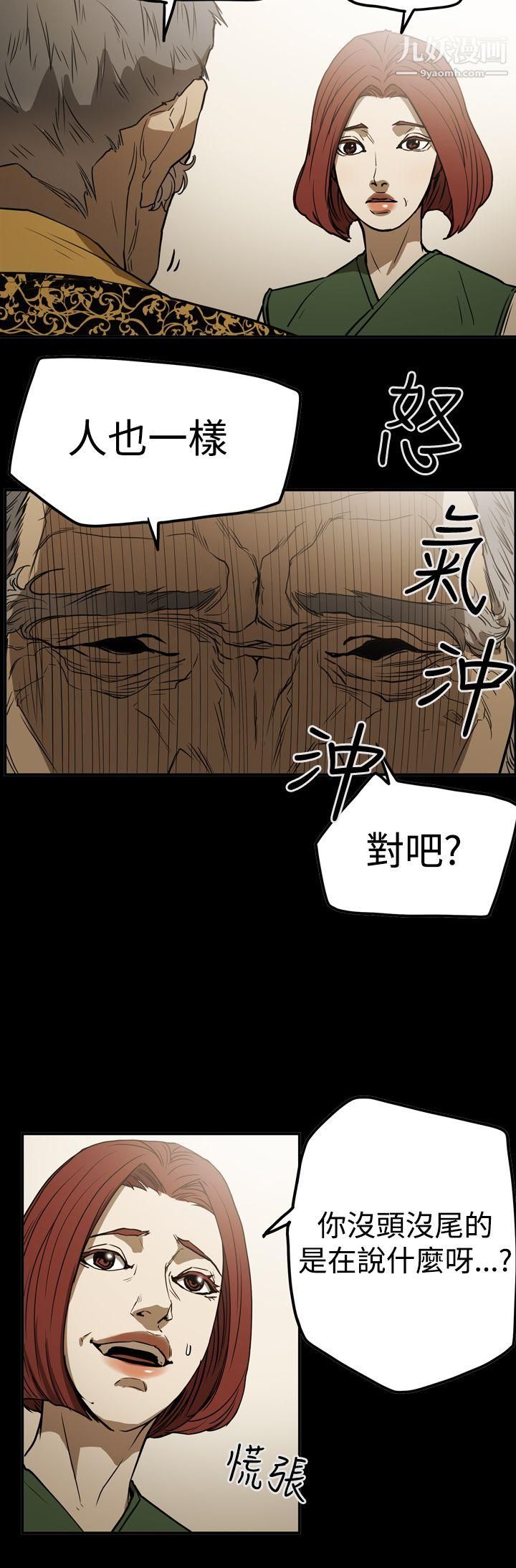 ACE:禁斷的詐欺之夜第2季-第22話