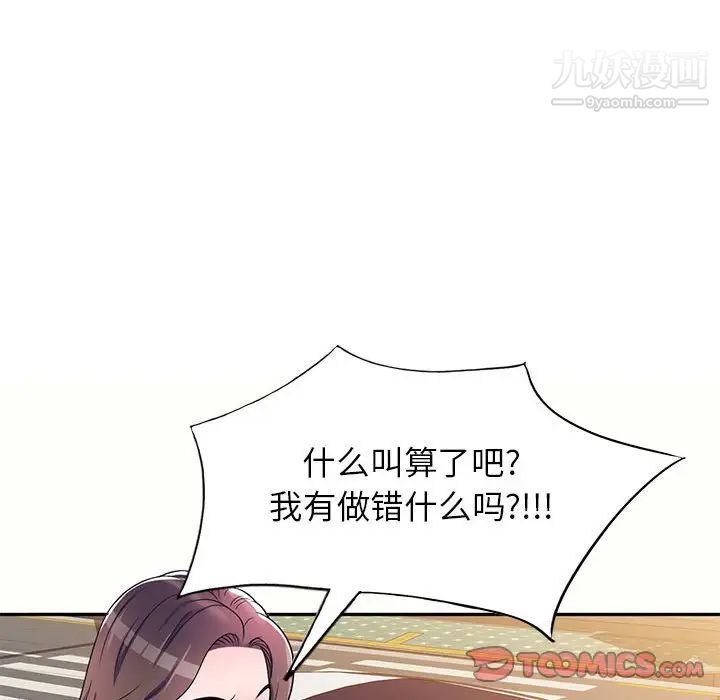 家教老师不教课第5话