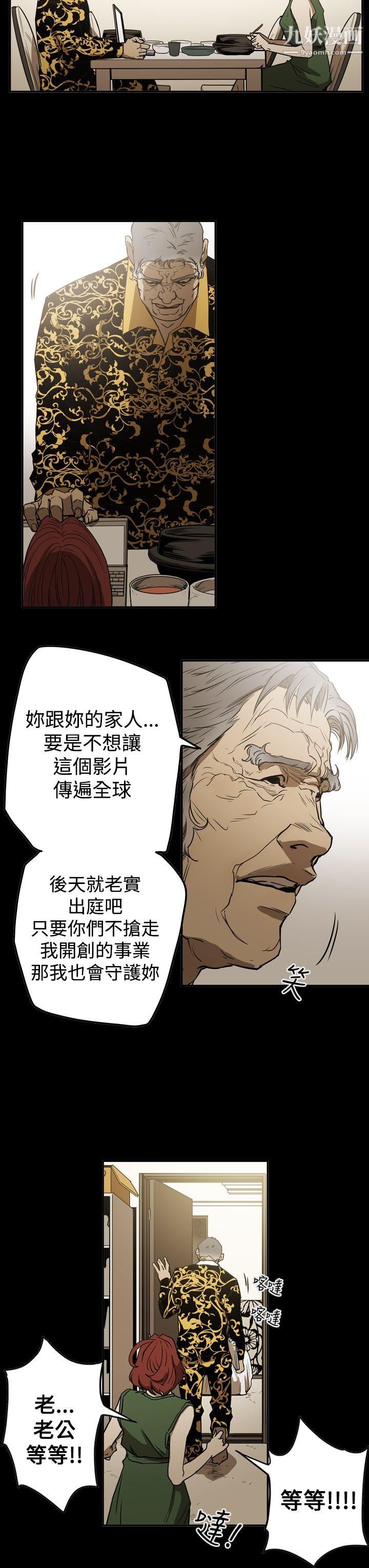 ACE:禁断的诈欺之夜第2季-第22话