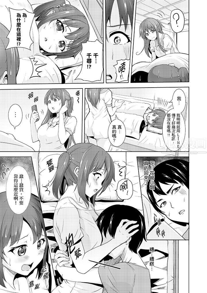 全裸的邻居女孩在我床上熟睡中第5话