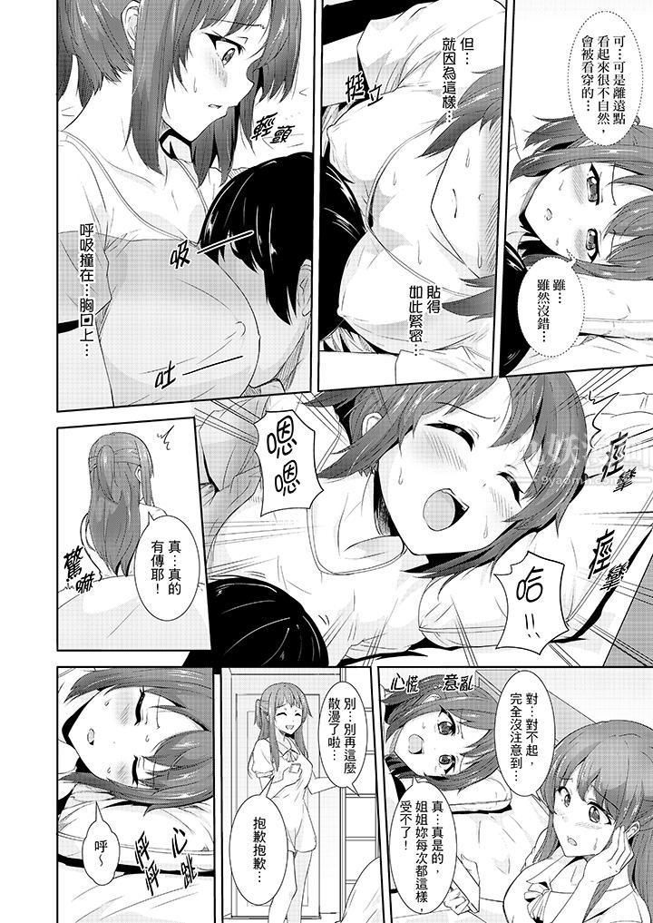 全裸的邻居女孩在我床上熟睡中第5话