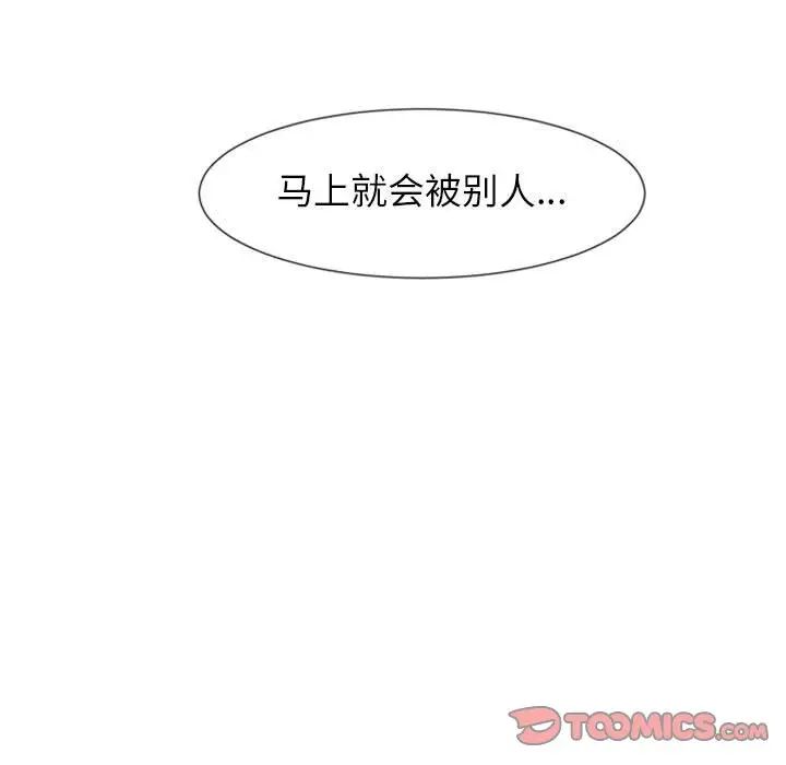 自帶香氣的男人第10话