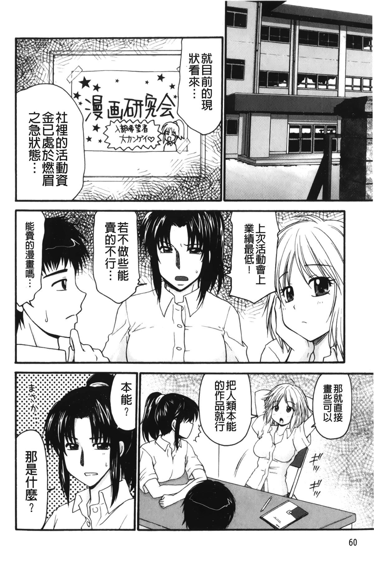 [裹之夢境][矢間野狐]禁斷エクスタシー[裹之夢境][矢間野狐]禁斷エクスタシー