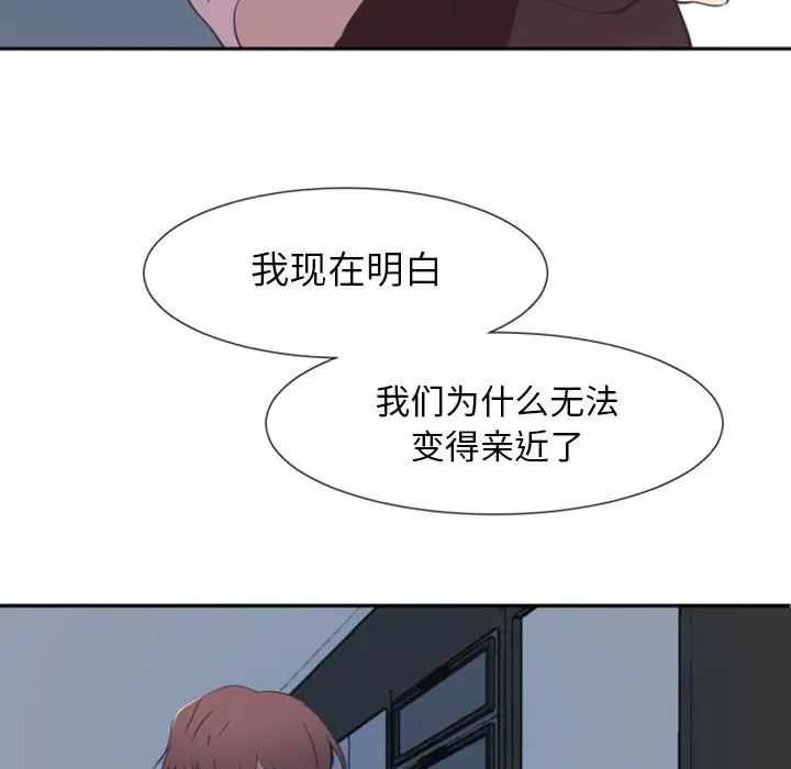自帶香氣的男人第10话