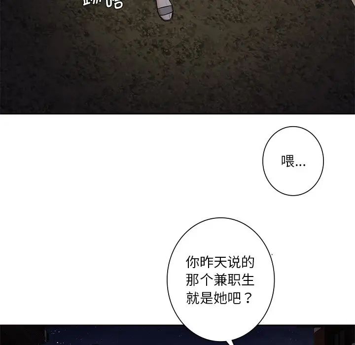 不当朋友当恋人第14话