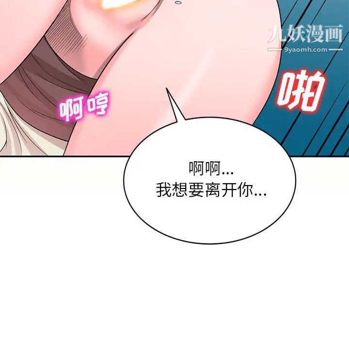 家教老师不教课第5话